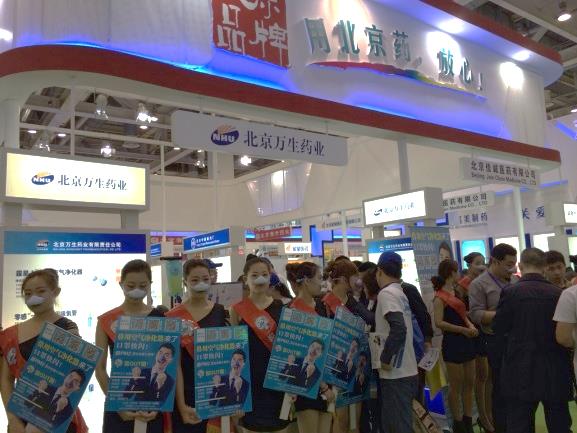 北京万生参展2014年第71届药交会