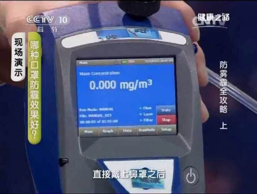 霾星人防霾鼻罩的过滤效果为0微克/立方米