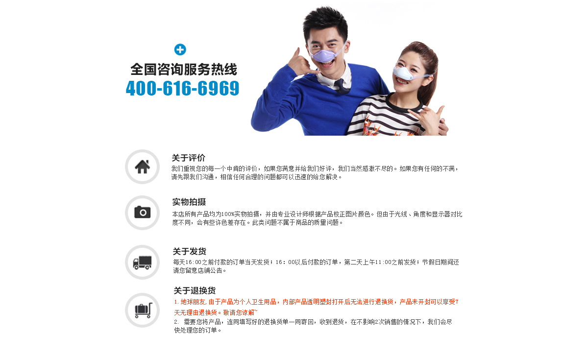 霾星人全国咨询服务热线