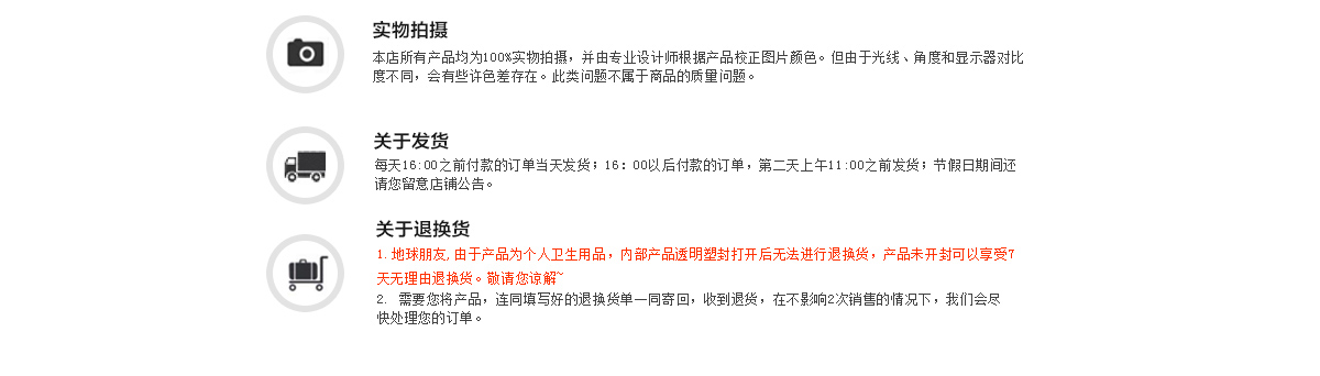 霾星人发货及退换货政策